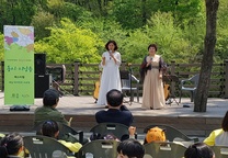 4월 자연생태박물관 「문화가 있는 날」 문화행사 개최 안내