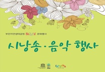 송년특집, 자연생태박물관 12월 「문화가 있는 날」 문화행사 개최 안내